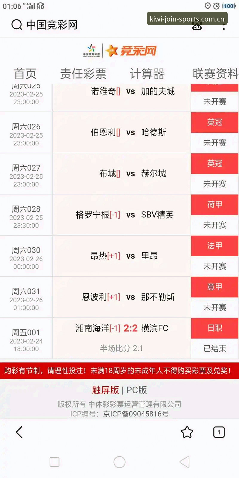 奇异果体育实时比分实用技巧：从查分到看门的完整指南